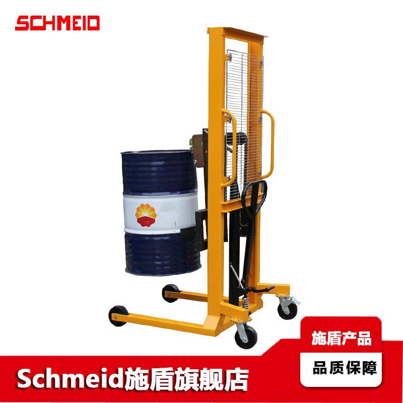 Schmeid施盾脚踏油桶堆高车带称堆垛叉车鹰嘴叼扣液压油桶升高车