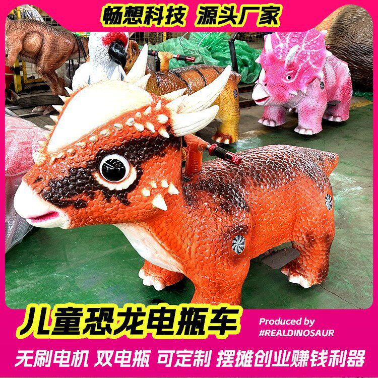 恐龙摇摇车商场网红扫码儿童互动收费恐龙电瓶跑跑车室外骑行小车