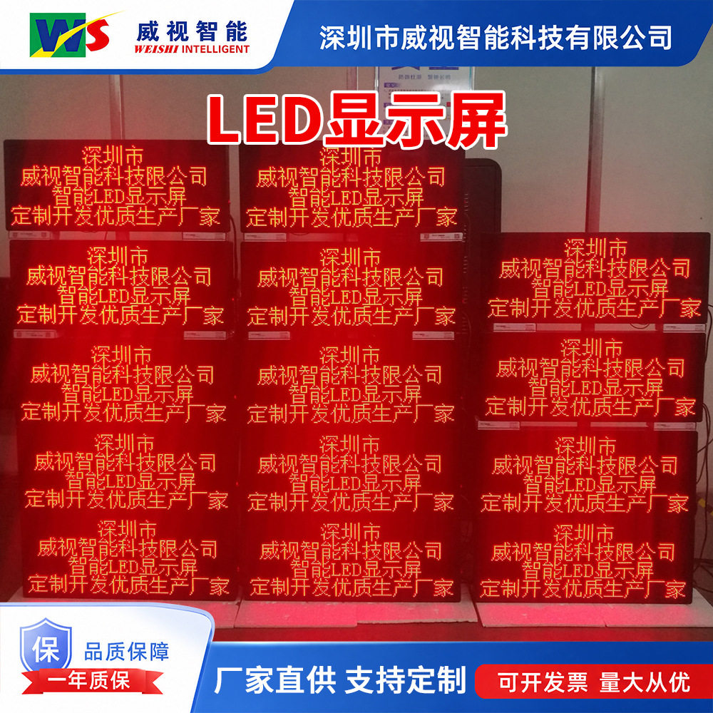 LED显示屏全彩屏电子广告屏拼接屏直播大屏幕p186p2p25全彩显示屏