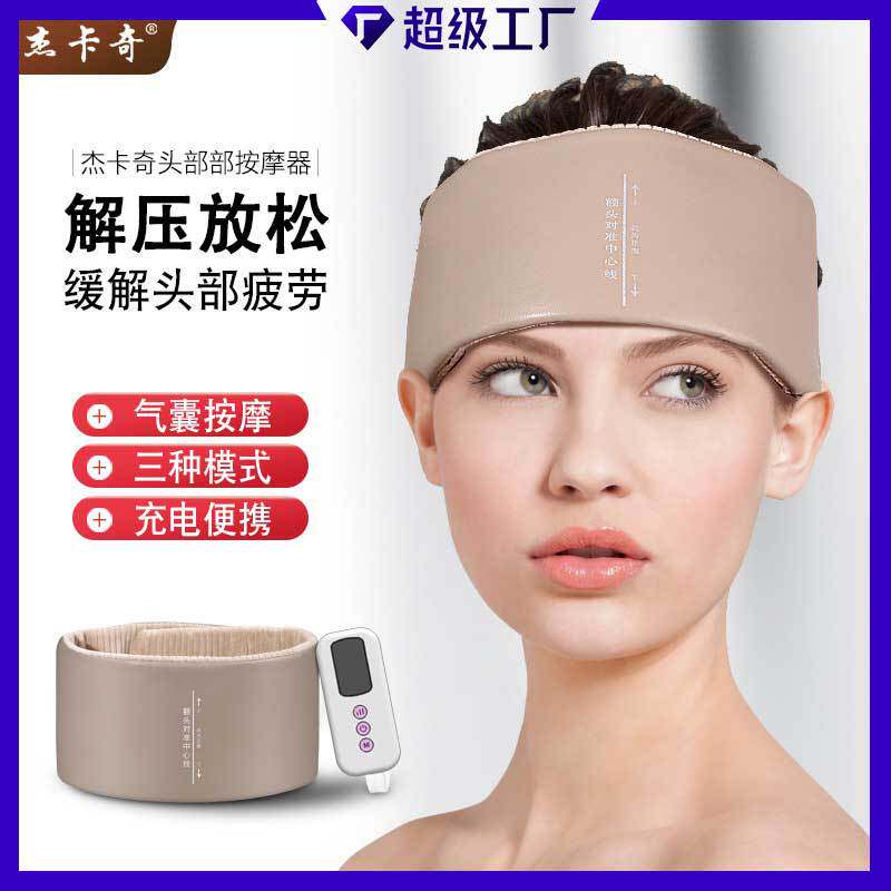 跨境解压头部按摩器多功能揉捏自动经络疏通睡眠充电式家用按摩仪