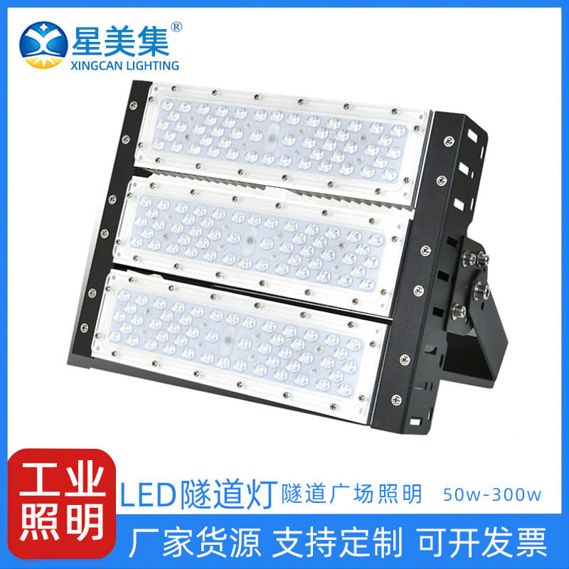 led投光灯户外灯具防水 led模组隧道灯投光灯高杆广场体育场照明图片