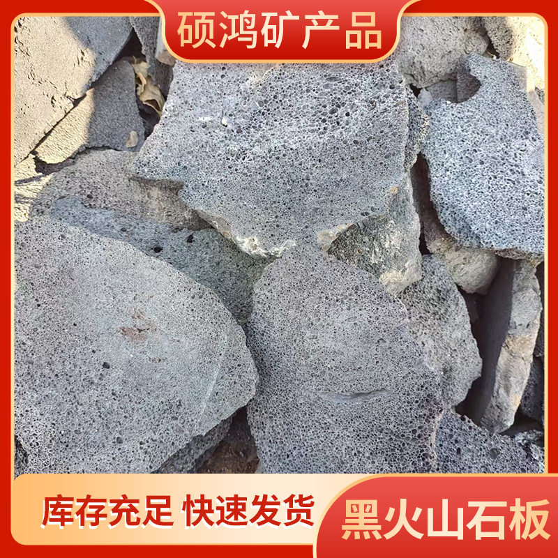 灰黑火山石板蜂窝干挂园林景观
