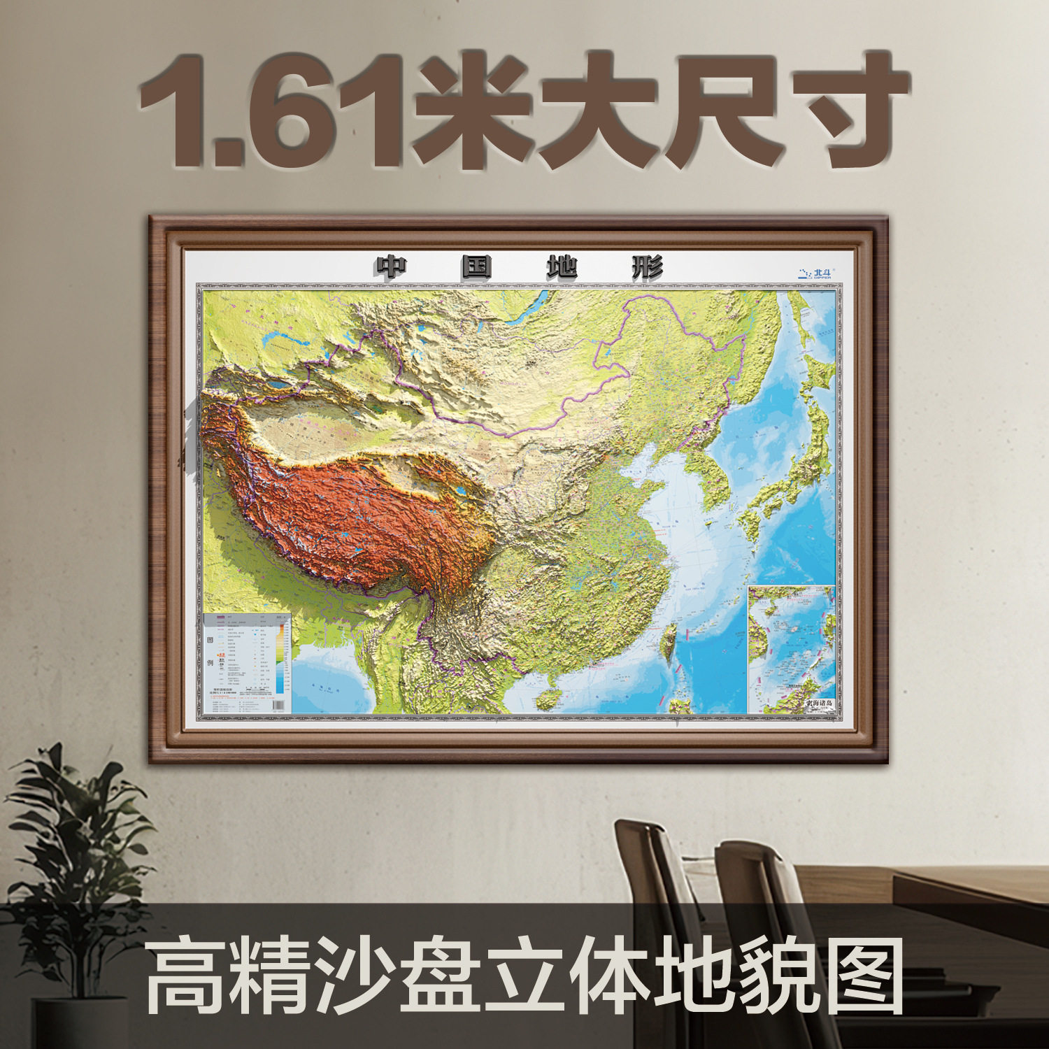 1.61米高清中国地形沙盘挂画