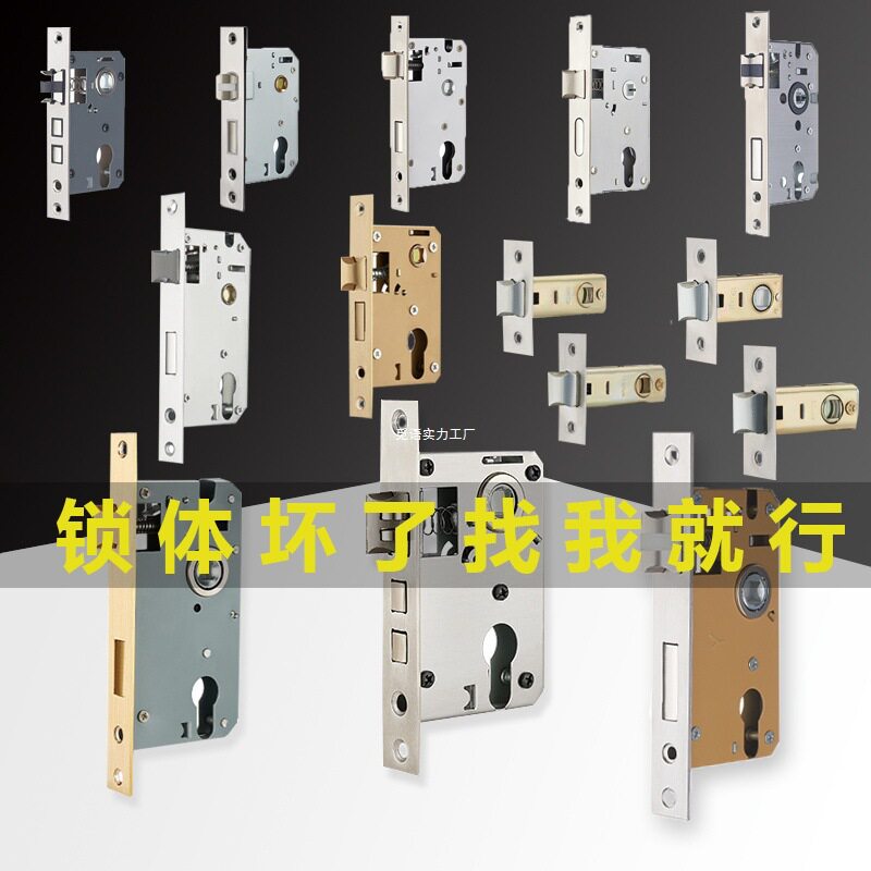 不锈钢锁体锁芯室内卧室锁舌门锁通用型木门房门锁具房间家用批发