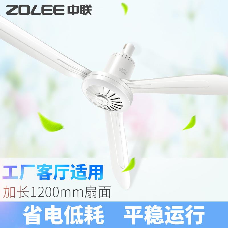 中联FG11-120吊扇家用客餐厅学生宿舍大风力电风扇仓库工厂1200mm