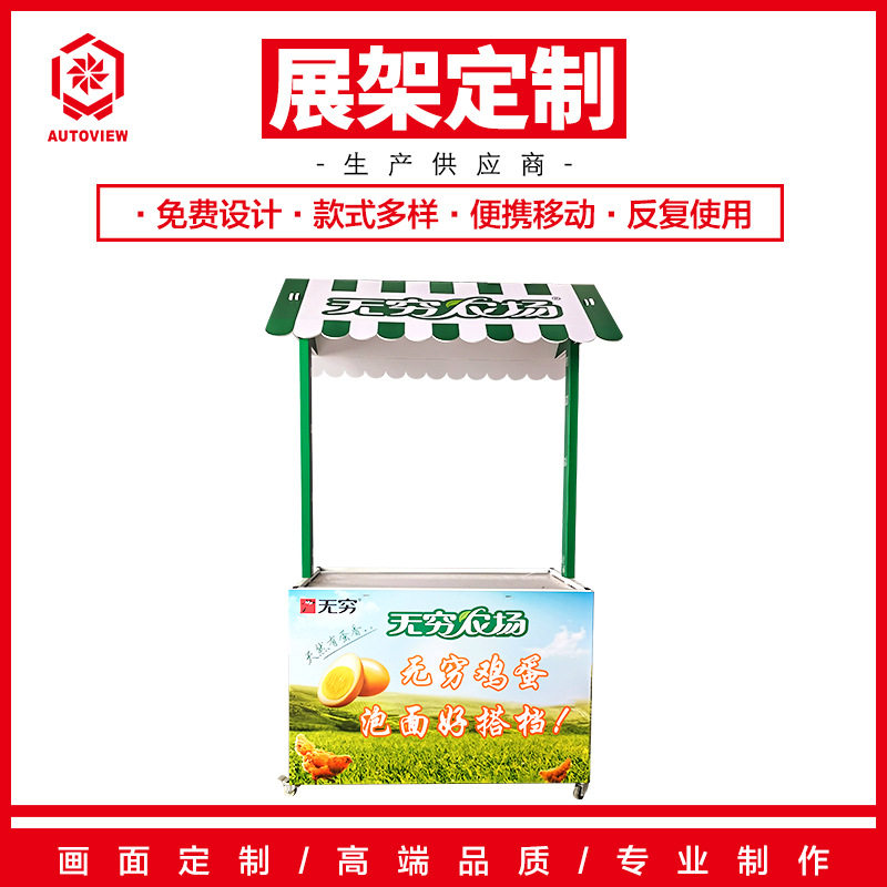 超市商场鸡蛋促销移动折叠架