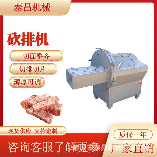 牛排砍排机 带骨猪排切片机 腊肉腊味切片设备 烟熏肉切薄片设备