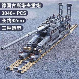 开智多拉巨炮古斯塔夫列车重炮大型拼插积木儿童成人坦克模型玩具