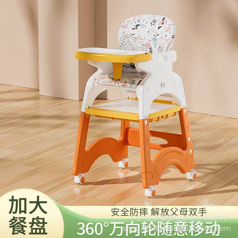 儿童餐椅百变宝宝餐桌椅多功能带家用吃饭椅婴儿益智学坐餐桌