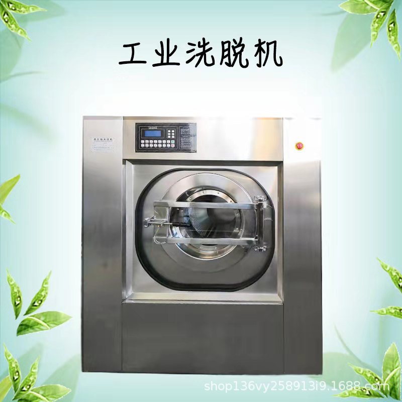 厂家直供大型服装水洗机100kg