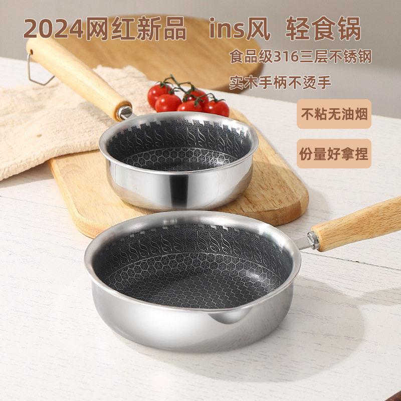 316不粘炒锅厨房无油烟平底锅煎饼牛排玉子烧人迷你热油锅