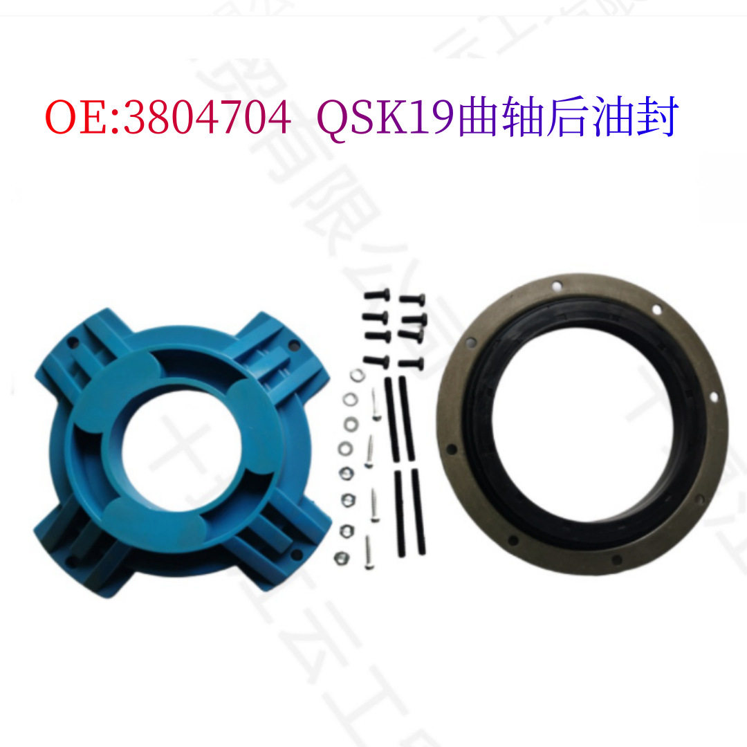 康明斯QSK19发动机曲轴后油封