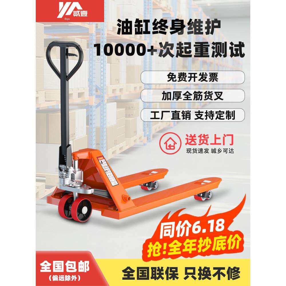 叉车手动地牛液压搬运车2吨3吨5T油压托盘升降1吨小型手拉推拖车