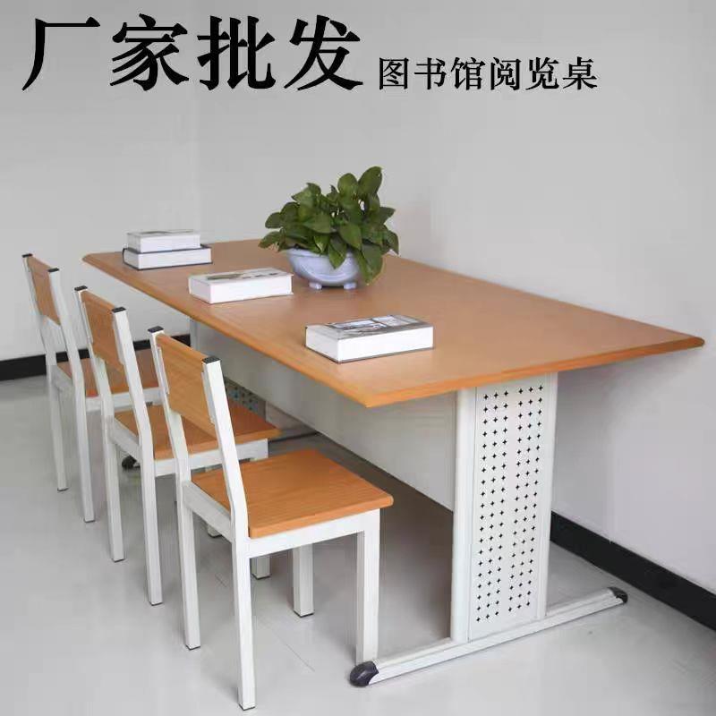 ?钢木阅览桌图书馆书店阅览室桌椅组合阅读桌子学校办公桌图片