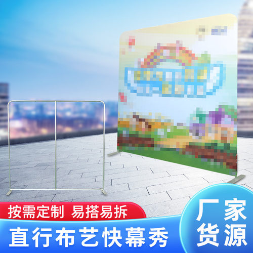 厂家直行铝布秀布艺背景签名墙铝合金展会快展架广告展示架定 制