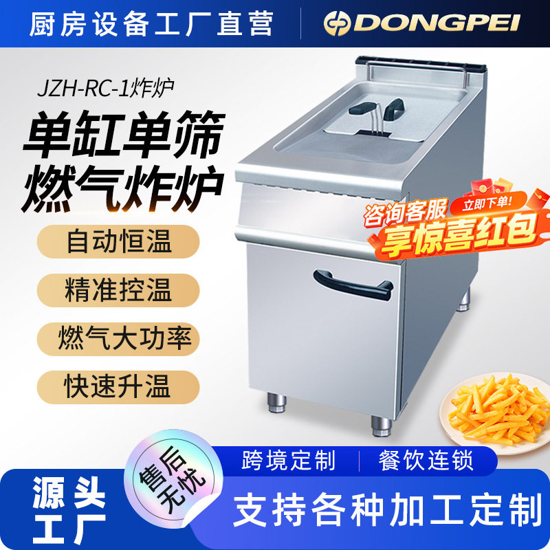 佳斯特商用加厚不锈钢油炸锅摆摊用多功能大容量立式单缸电炸炉