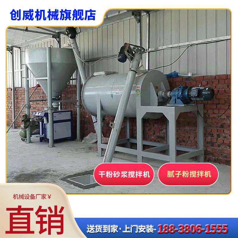 苯板胶搅拌机勾缝剂早强防冻剂混合机聚苯科技胶粉珍珠岩混合设备