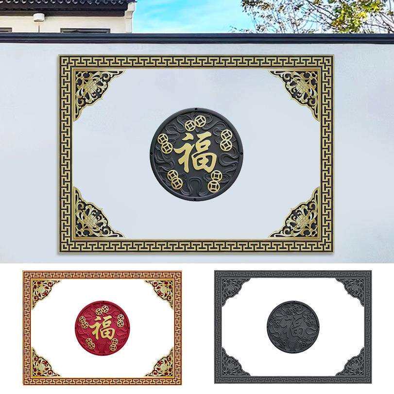 梦古60铜钱福192*138树脂影壁套装树脂圆形塑料装饰仿古挂件