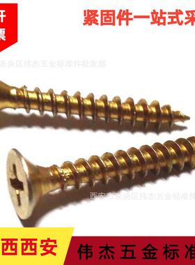 彩锌纤维板钉高强度加硬自攻螺丝干壁钉黄色自攻丝木螺丝m4m5