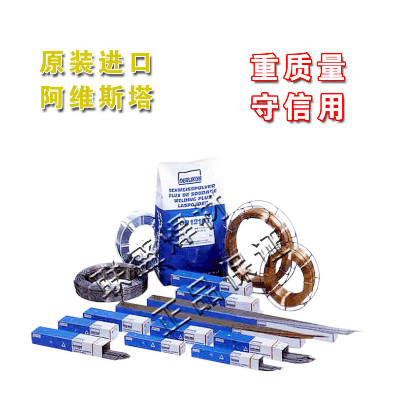 瑞典阿维斯塔2205ER2209双相不锈钢焊丝