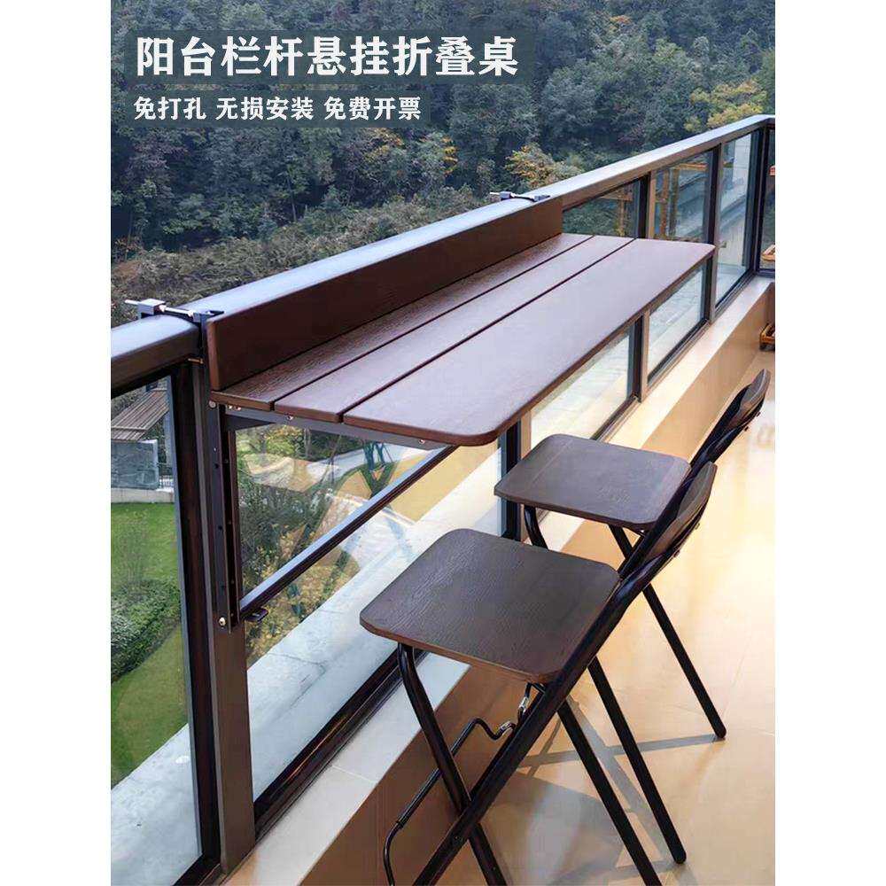 阳台栏杆挂桌悬挂折叠桌休闲桌电脑桌家用小吧台户外茶桌升降书桌