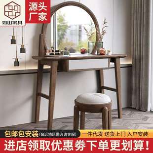 北欧白蜡木实木梳妆台一体柜轻奢主卧化妆台现代简约小型化妆桌子