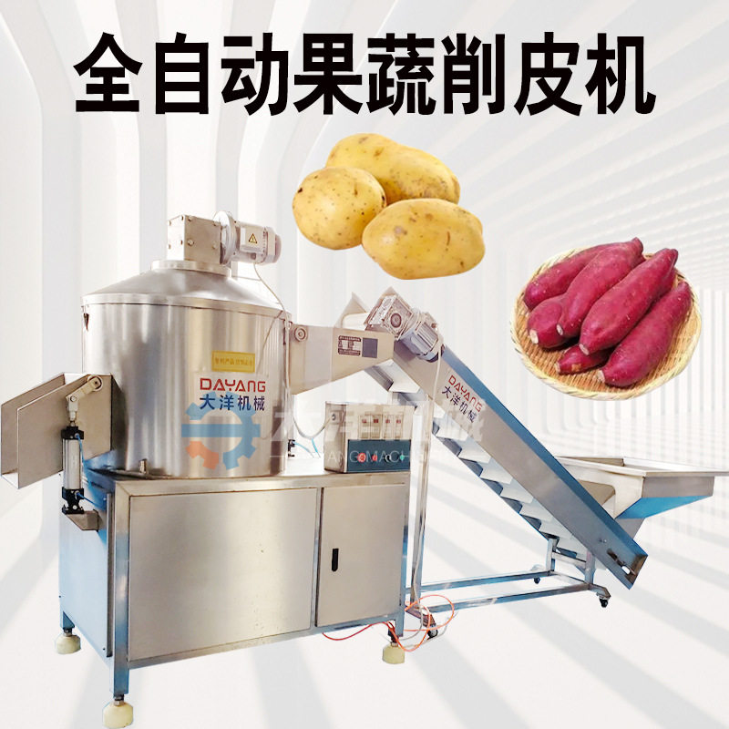 新型数控红薯白萝卜削皮机