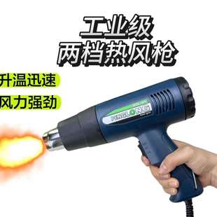 供应工业级耐用热风枪PVCPOF热收缩膜热缩袋吹风筒可代替收缩机