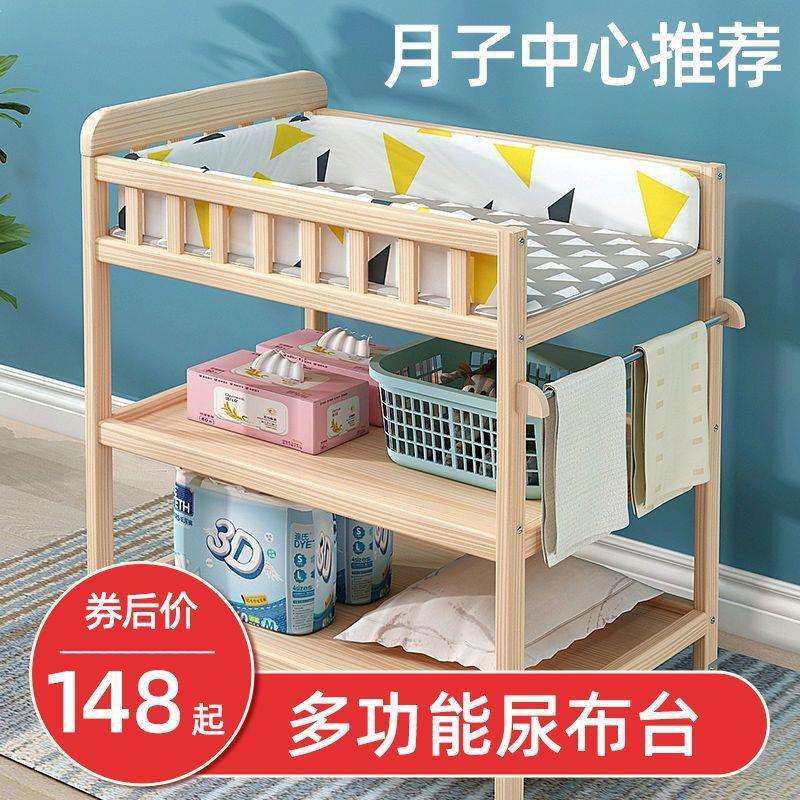 新生儿换尿布台实木婴儿护理台换尿布多功能宝宝二合一可移动包邮