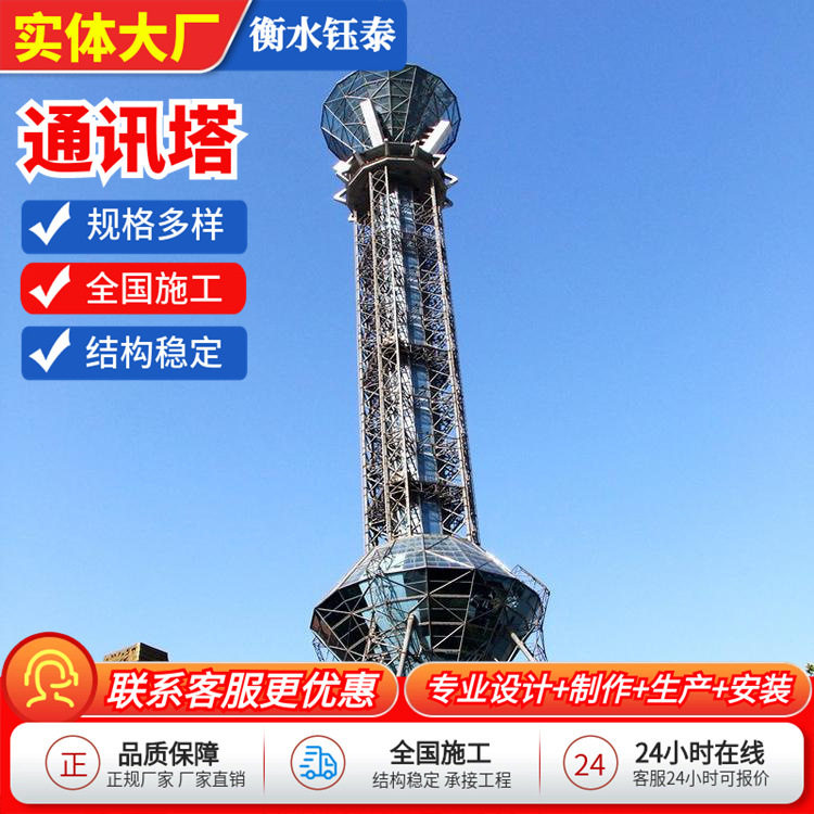 供应通讯塔景观通讯独管美化抱杆无线传输信号发射塔钢结构信号塔