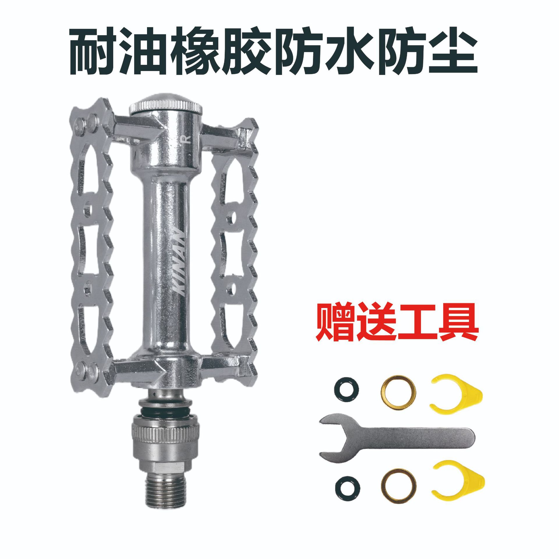 MKS快拆脚踏6061T6373g14mm