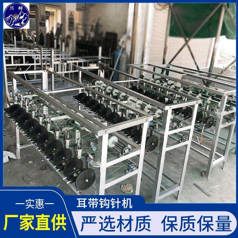 兴峰耳带钩针机设备和器材纺织机械XF-6针型号角铁材质