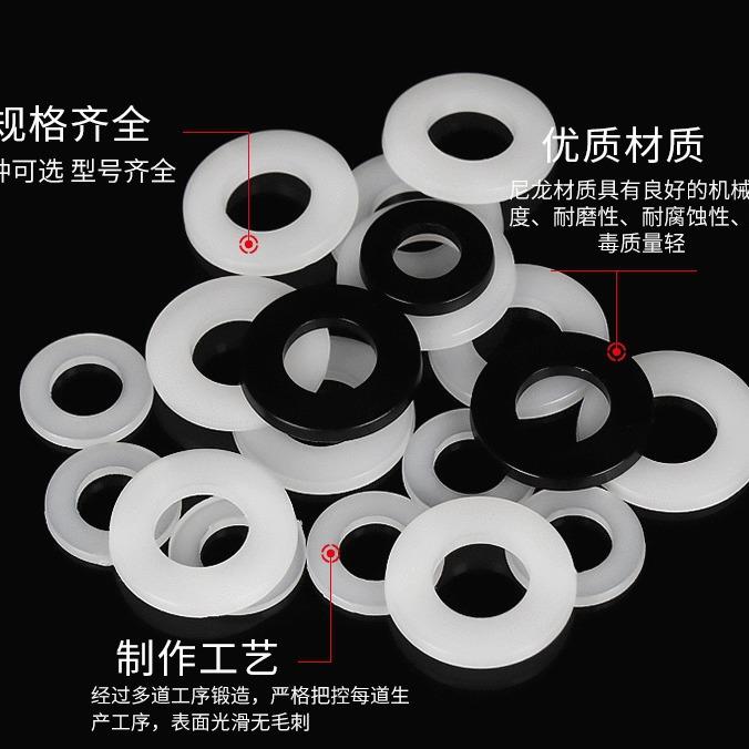 m2尼龙垫片塑料绝缘平垫片塑胶介子平垫圈圆形垫片O型圈