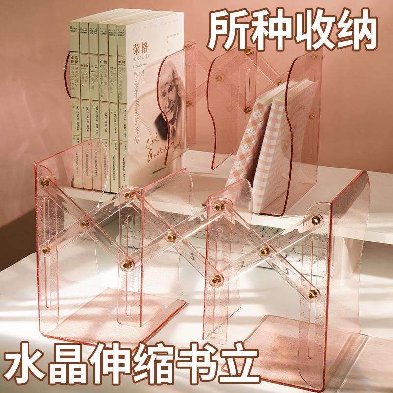 可伸缩书立架加厚学生韩版书立简约书挡创意书架桌面亚克力水晶