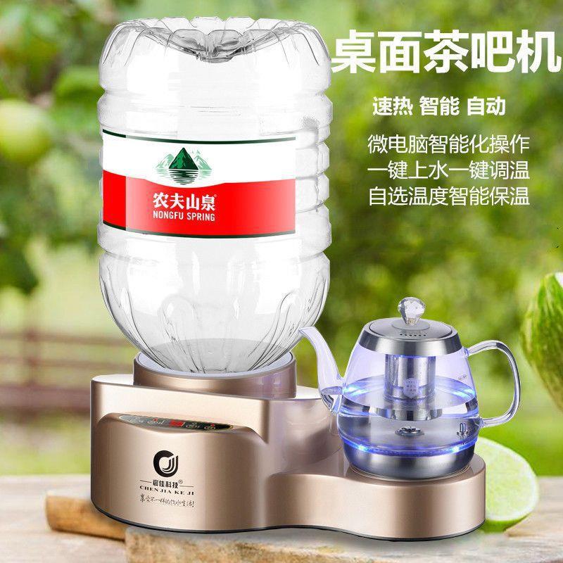 桌面速热全自动茶吧饮水机家用迷你多功能即热台式开水机电烧水壶