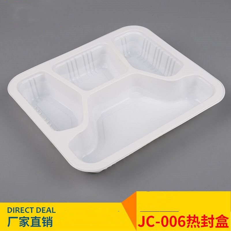 一次性饭盒四格快餐盒PP塑料热封快餐打包盒可微波加热23*20*3.6图片