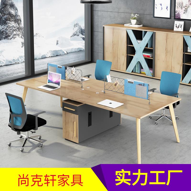 现代简约办公家具桌椅组合卡座四4人位员工办公室工位职员办公桌