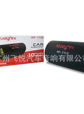 汽车低音炮隧道炮12v大功率纯重低音无损改装MF-10寸音响喇叭