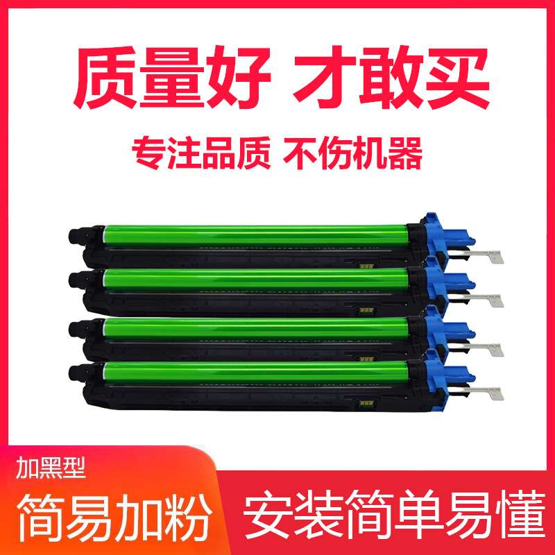 琪盛适用美能达DR313套鼓C308 C368C458硒鼓柯美C558 C658套鼓
