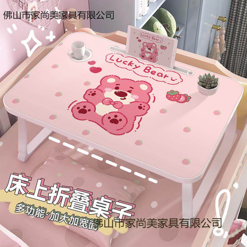 草莓熊可爱床上小桌子儿童写字学习懒人上铺神器飘窗可折叠小桌板