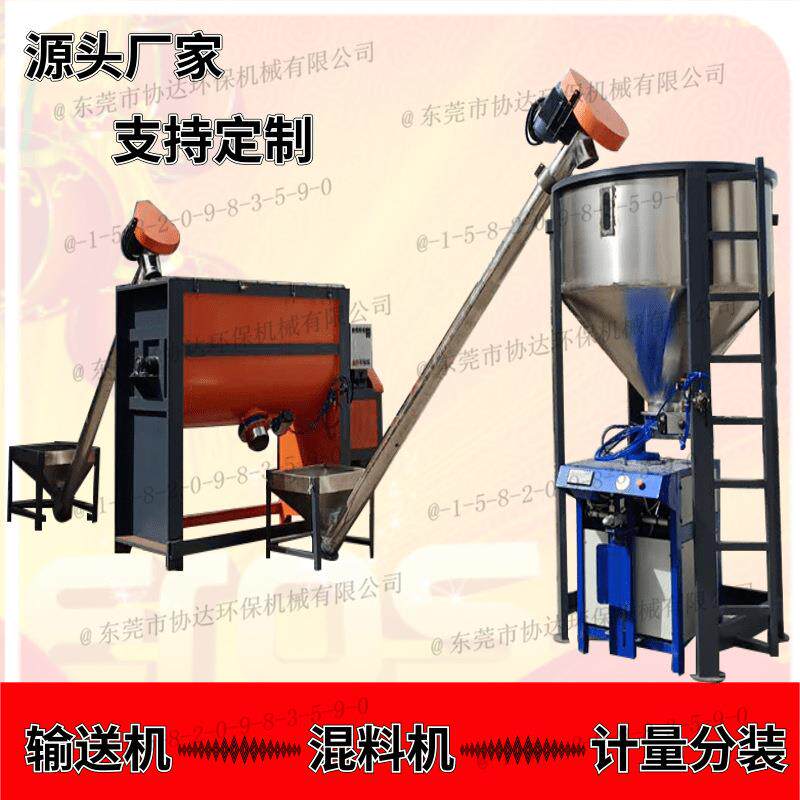 五氯化铌粉体混合机双螺带搅拌塑胶粉类混合拌料均化桶带计量称重