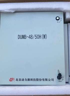 动力源室内外壁挂电源柜48V150A交转直系统户外DUMB4850H挂墙抱杆