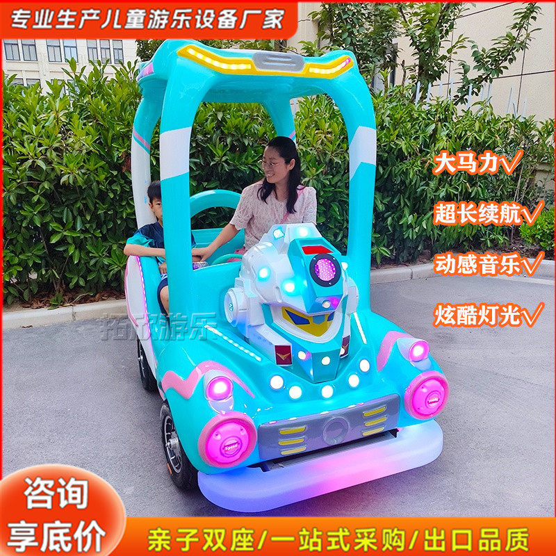 新款儿童碰碰车广场摆摊亲子游乐车加蓬机器侠商场电动玩具车厂家