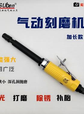 速犇suben加长气动刻磨机S-144C打磨机砂轮机研磨深孔抛光去毛刺