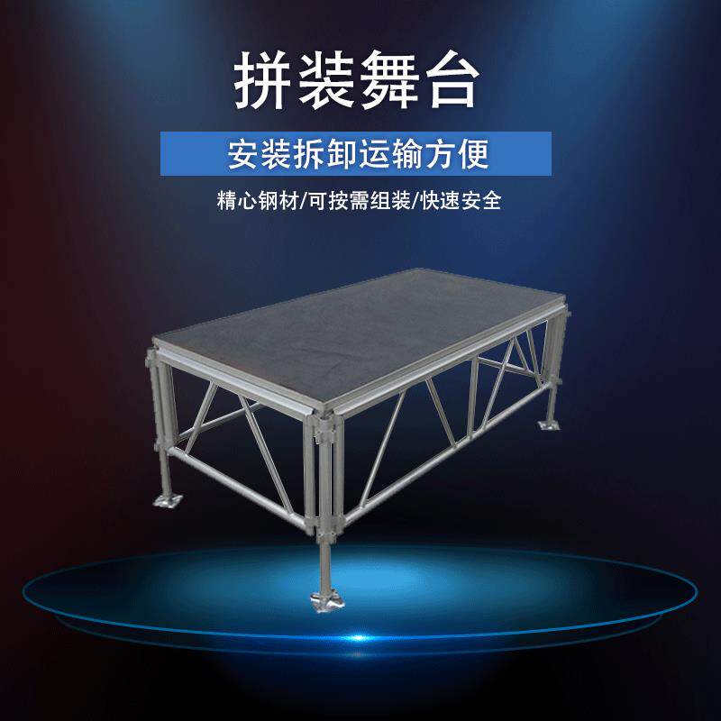 婚庆演出快装舞台，活动演出拼装舞台，钢铁舞台桁架安装