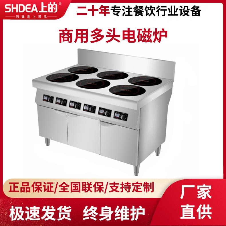 上的商用电磁煲仔炉四头六头煲仔灶具多功能电陶多眼炉多头炉