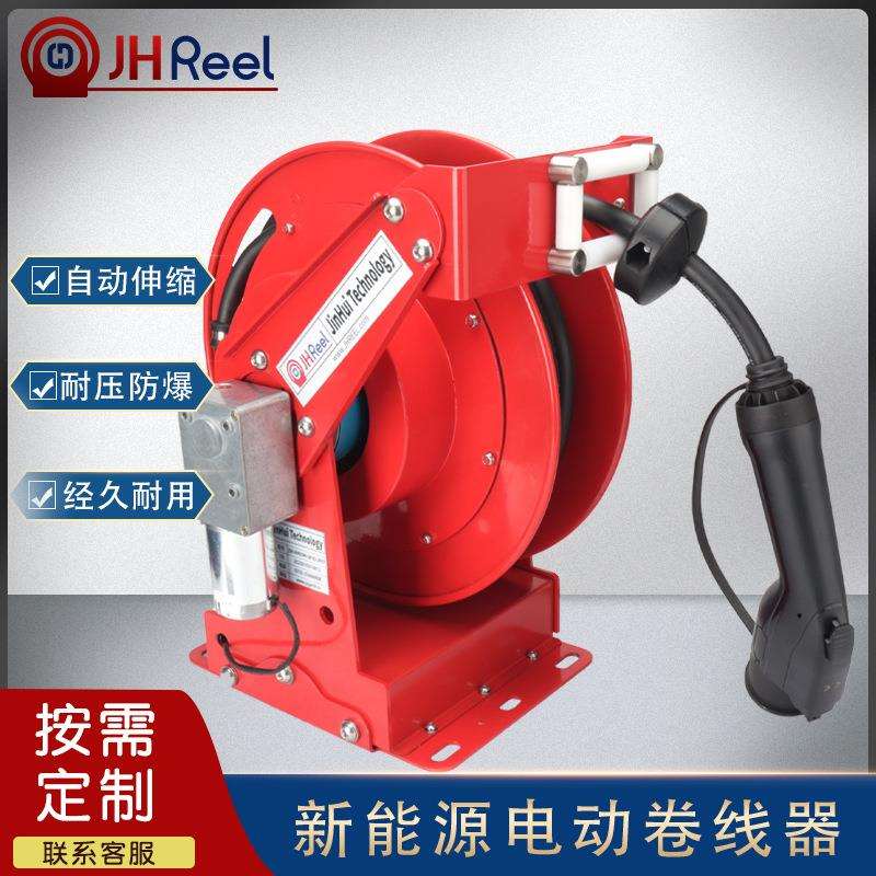 新能汽车充电桩收线器遥控电缆卷筒全自动线缆排线器电动电缆卷筒