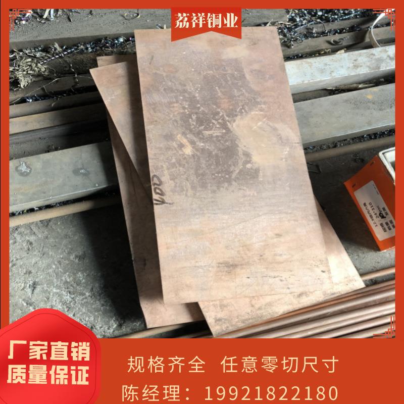 铍钴铜板C17500高硬度铍铜块耐磨QBe2.0铜板高弹铍铜导电