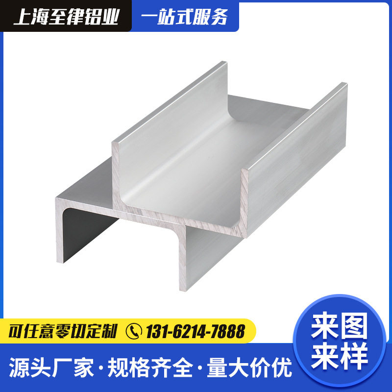 铝合金U型槽铝90*45*5铝合金型材内径80mmU型槽凹槽条卡槽导轨