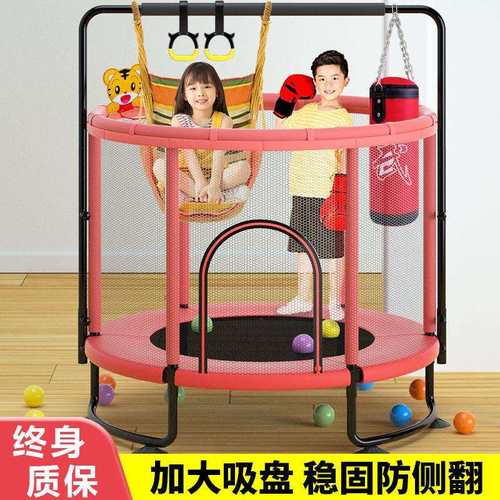 儿童蹦蹦床家用小孩小型家庭蹦床带护网室内成人健身网红跳跳床